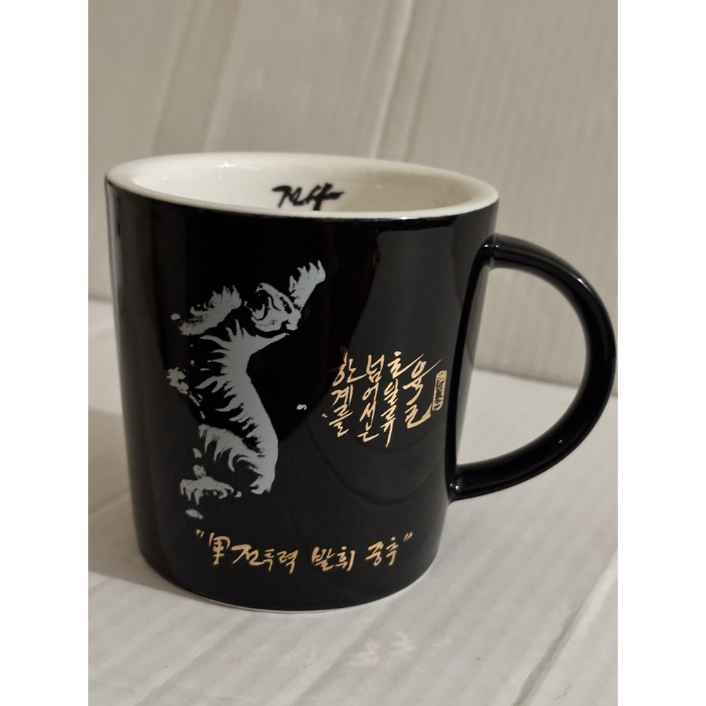 Kutani Japanese Black  And White Coffee Tea Mug With Gold Bird & Writing